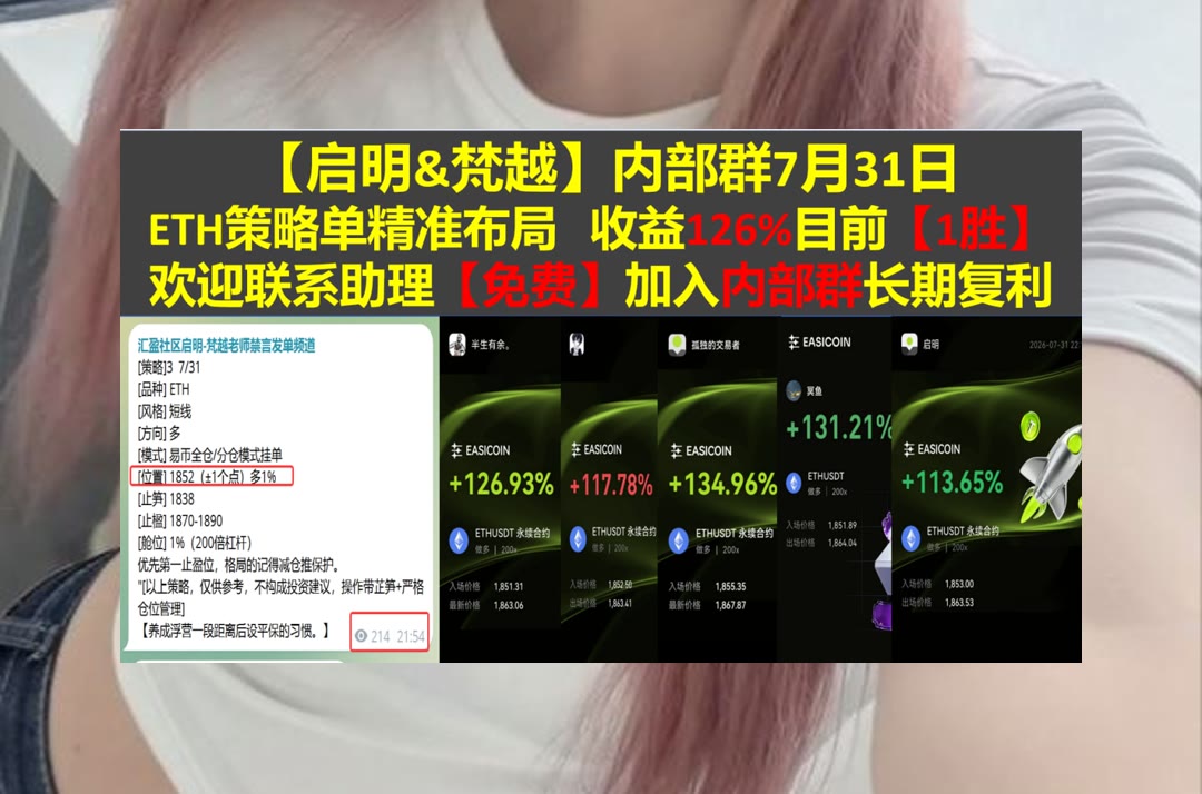 EzequielOnjnek's tweet photo. Good luck!
趋势正在调整？持续跟踪盘面。NFT社区🔦合約🌹亏这么多😆币安
Nike 耐克📢思科😏Bittensor🥵纽蒙特
比特币 以太坊 币圈 免费合约跟单社区👉 @fzy988 👈 https://t.co/Q9kCOkQUGy