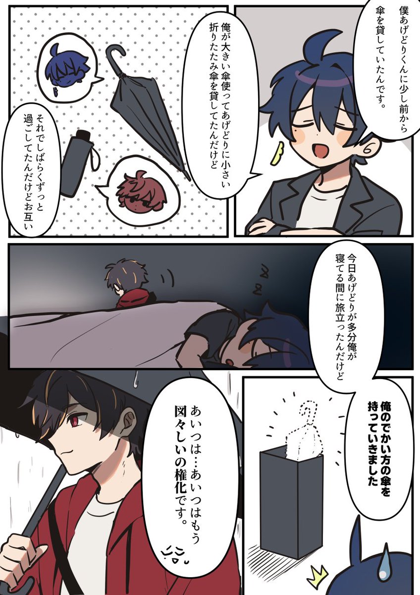 se_abura11's tweet photo. 🐔さんに傘を持っていかれた🦉🔮さん https://t.co/2TEyCx1MHZ