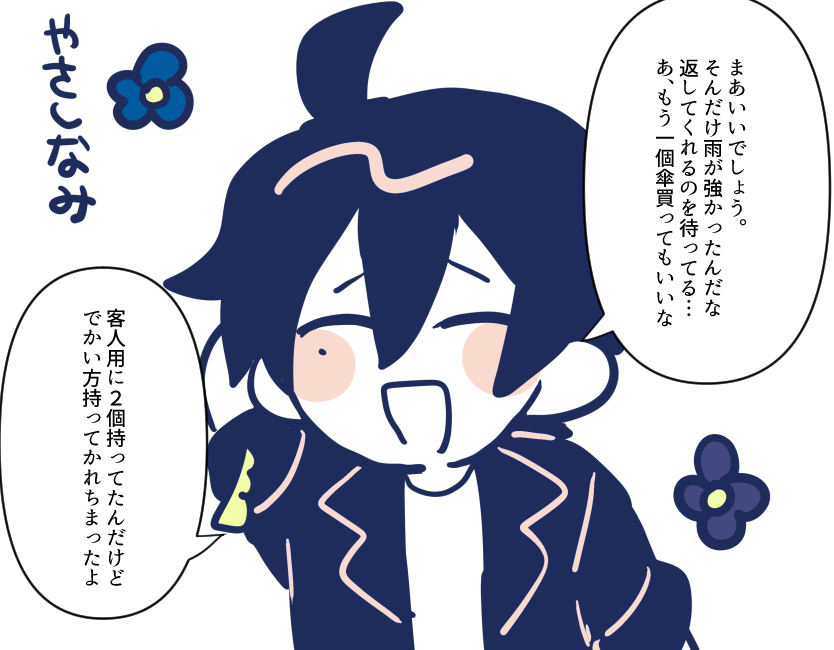 se_abura11's tweet photo. 🐔さんに傘を持っていかれた🦉🔮さん https://t.co/2TEyCx1MHZ