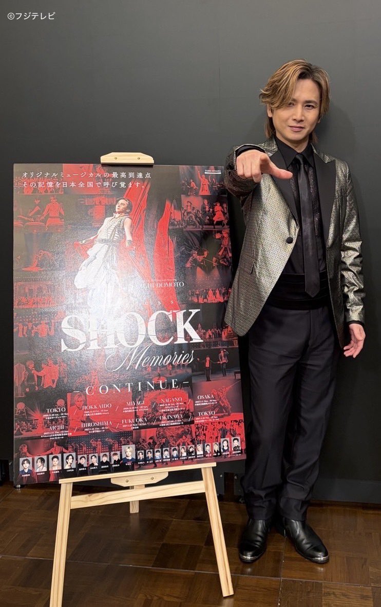nonstop_fujitv's tweet photo. 🟢あす24日9時50分ごろ〜放送予定
【ノンストップ！タブロイド📷】
「Endless SHOCK Memories
-CONTINUE-」

制作発表に参加した #堂本光一 さんを直撃🎤

SHOCKの㊙️舞台裏

#EndlessSHOCKMemories https://t.co/8rkITxZRj3