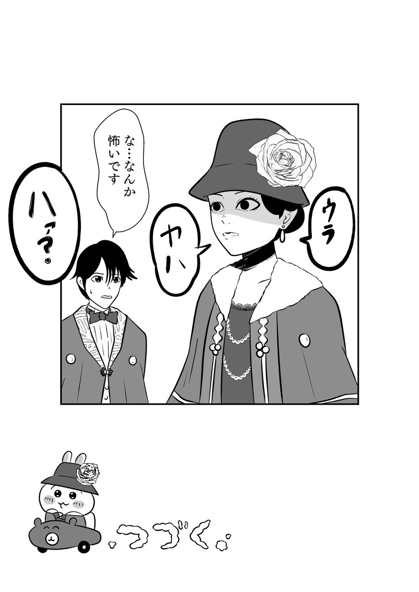 kabu_siki's tweet photo. マイス漫画
モダンうさぎ https://t.co/hdKhfgYxlN