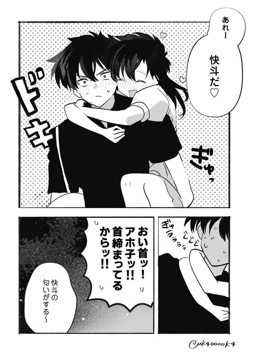 uk40000k4's tweet photo. 快青 ※成長if  1/2 https://t.co/lifOUETcJg