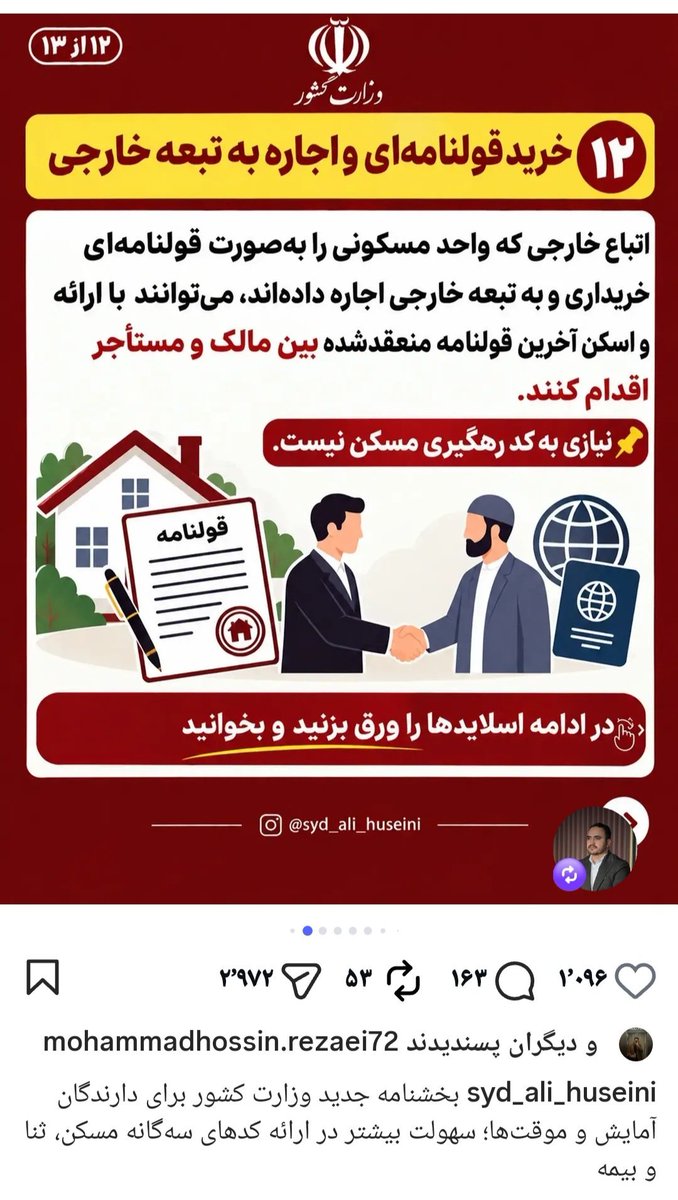 shirinnni's tweet photo. خرید ملک برای غیر ایرانی ها در ایران!
عرض نکردم؟!
کافیه افغانی لب تر کنه، ج ا ایران رو به پاش می‌ریزه!!!
چار روز دیگه با لگد از خونه ت بیرونت کردن گفتن اینجا محله افغانیا هست نیای ننه من غریبه بازی در بیاری خاکستری خاک بر سر.
#اخراج_افغانی_مطالبه_ملی https://t.co/lP06qdYw7v