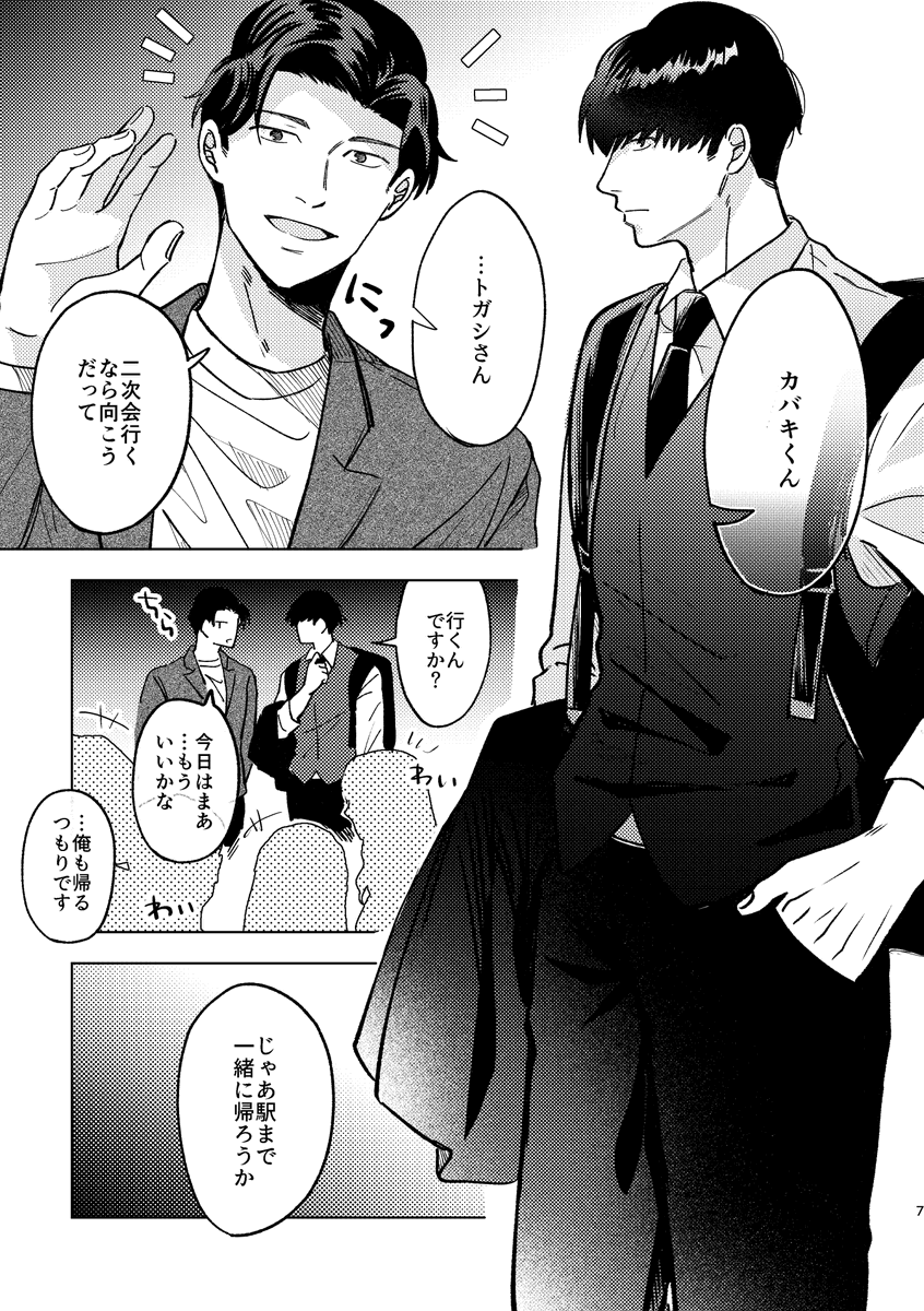 100_fjk1101's tweet photo. 【カバトガ新刊サンプル】
10/11　COMIC CITY SPARK 21
Only Your Marks!　
FJKING大草原／南3に27b

「月の裏側で待っている」
A5/44p/600円(会場価格予定)
えちおにtgsに振り回されるkbkくんのkbtgです。多分…

部数アンケートご協力お願いします！
↳https://t.co/FMaNWWT3Zr

(1/4) https://t.co/FCR1sRa8Q2