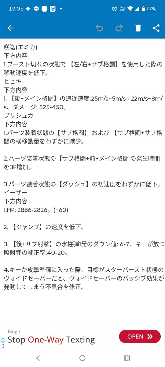 14ajho's tweet photo. 咲迦(エミカ)、ヒビキ、プリシュカ、イーザー下方内容
#星の翼 https://t.co/eXuxNwGmJ5