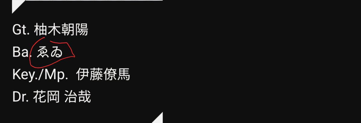 kms57540329's tweet photo. この人は一体何と読みますか....
あれ、漢字なの、ひらがなのの？ https://t.co/B1L5AA1HXZ