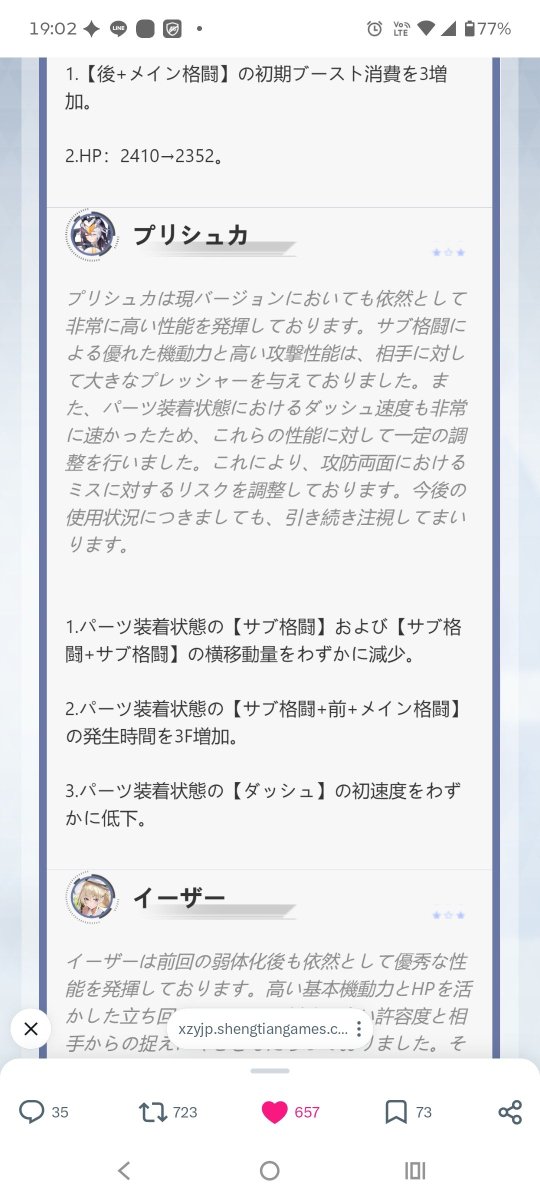 14ajho's tweet photo. 咲迦(エミカ)、ヒビキ、プリシュカ、イーザー下方内容
#星の翼 https://t.co/eXuxNwGmJ5