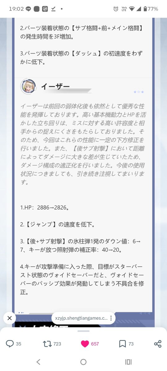 14ajho's tweet photo. 咲迦(エミカ)、ヒビキ、プリシュカ、イーザー下方内容
#星の翼 https://t.co/eXuxNwGmJ5
