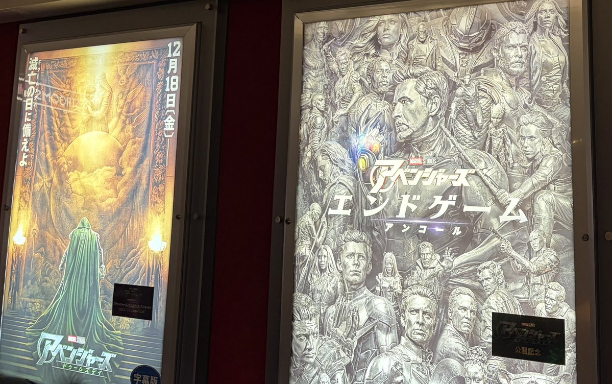 UmaRedAKA's tweet photo. アンコールしてくる
※職場の仲間へ、連絡してくんな

#アベンジャーズ
#エンドゲーム https://t.co/QpLpWLr6or