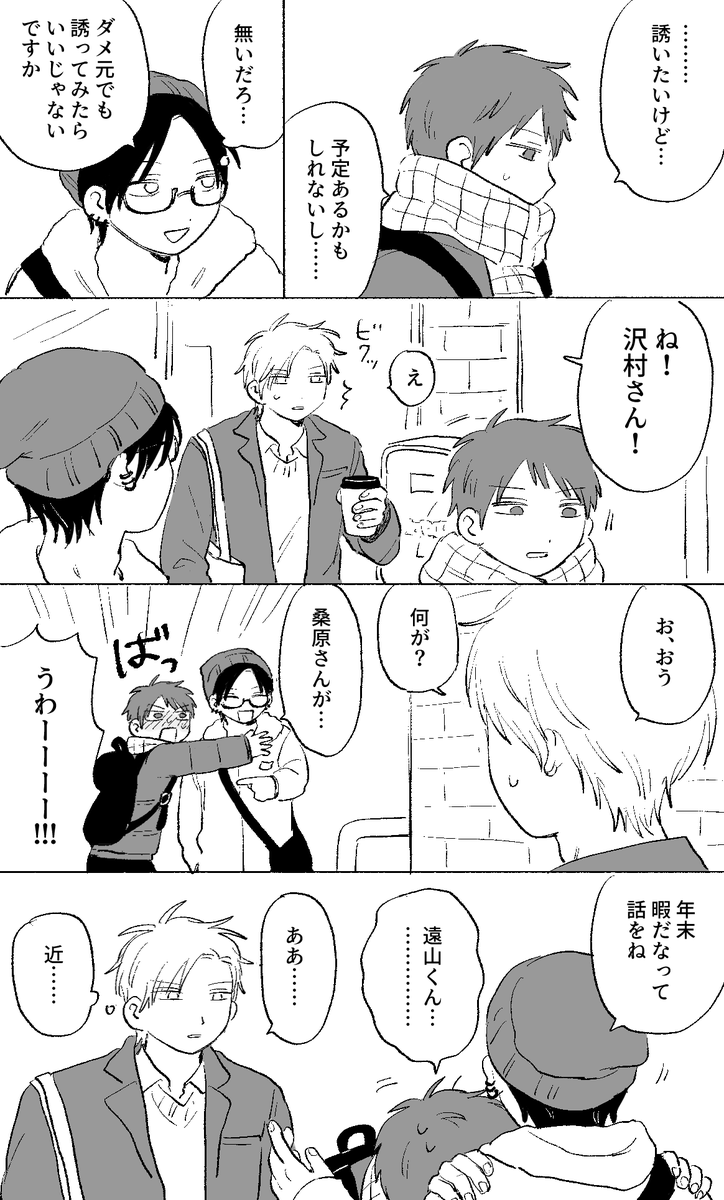 habanaisude_'s tweet photo. まだ冬
※BL https://t.co/7zIzD2dvih