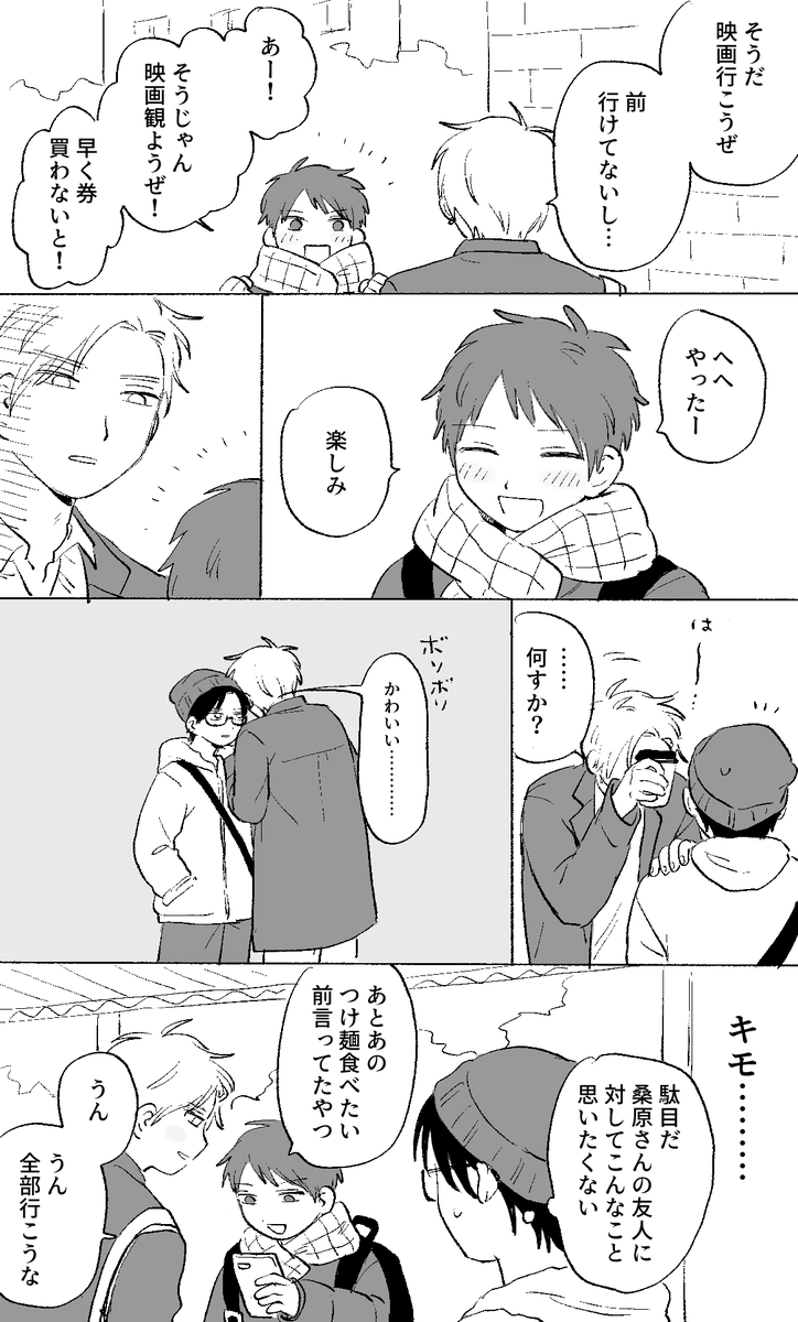 habanaisude_'s tweet photo. まだ冬
※BL https://t.co/7zIzD2dvih
