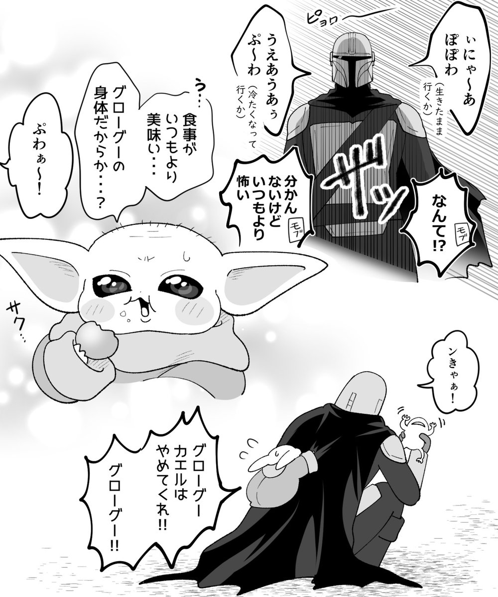 seikontuki's tweet photo. 入れ替わりネタ　ディン(のすがた)にﾌﾟﾜﾎﾟﾜ言わせたかっただけのところはある https://t.co/3wzvf5mypP