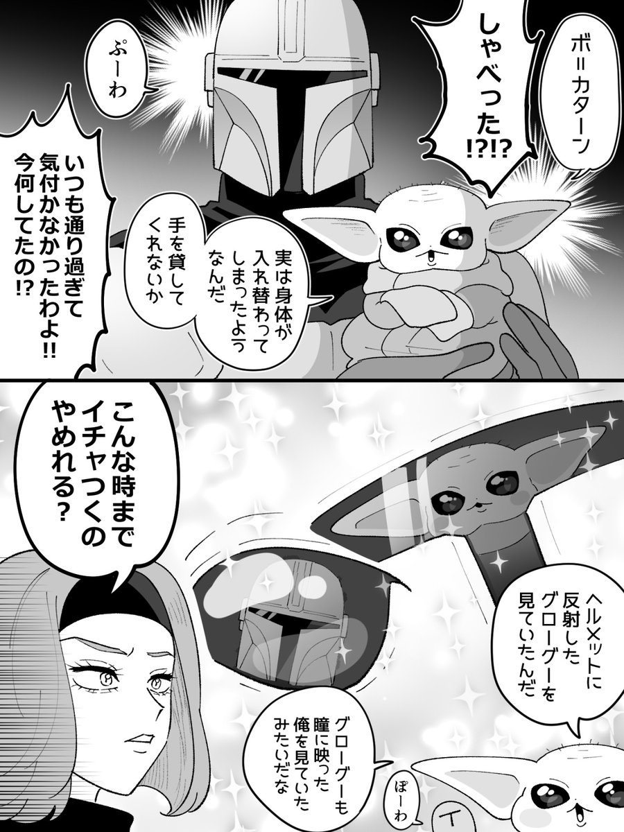 seikontuki's tweet photo. 入れ替わりネタ　ディン(のすがた)にﾌﾟﾜﾎﾟﾜ言わせたかっただけのところはある https://t.co/3wzvf5mypP