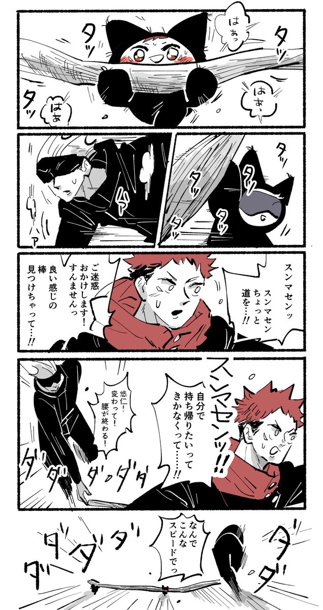 ______6m's tweet photo. 【五悠】とちみ達
校内敷地。カ持ちだから持てるけど一応支えてもらってる。 https://t.co/OYT6NzMMMT