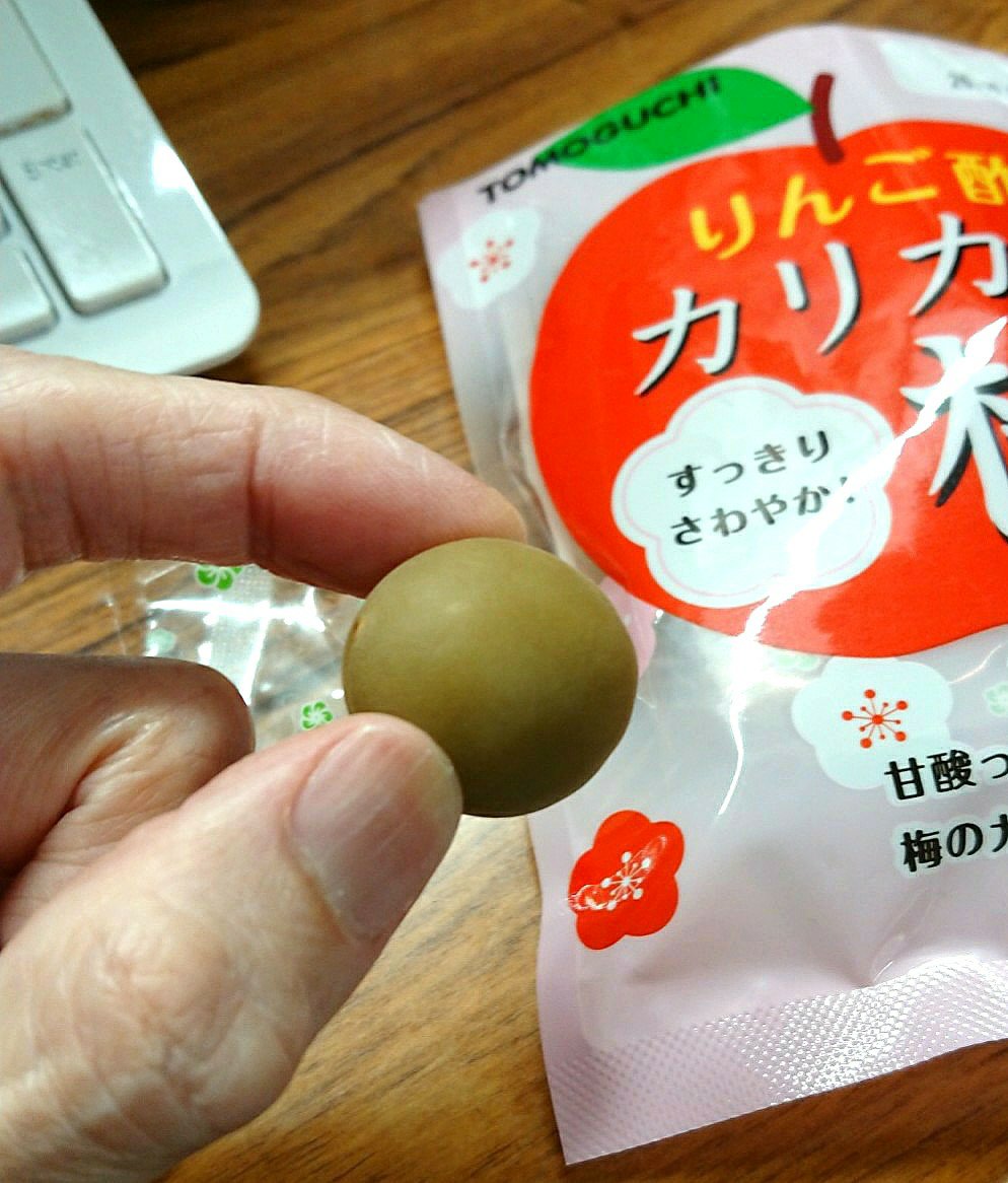 monamie200's tweet photo. 嘘喰いで知ったカリ梅を食べてみる
漫画を読んでいてどういう味や食感なのか気になっていたんだ
うん！なかなかイケる！
想像していたエグ味は無くて甘酸っぱさが心地よい
斑目貘はおやつのチョイスにセンスがあるわ https://t.co/15O0is58E9