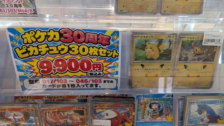 カードボックス徳島｜プレイヤー向けTCG専門店⚡⚡ on X: 