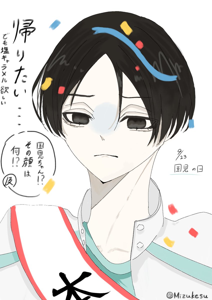 Mizukesu's tweet photo. 誕生日でもないのに祝われる国見英
#国見の日　#国見の日2026 https://t.co/RIDdZkuxy3
