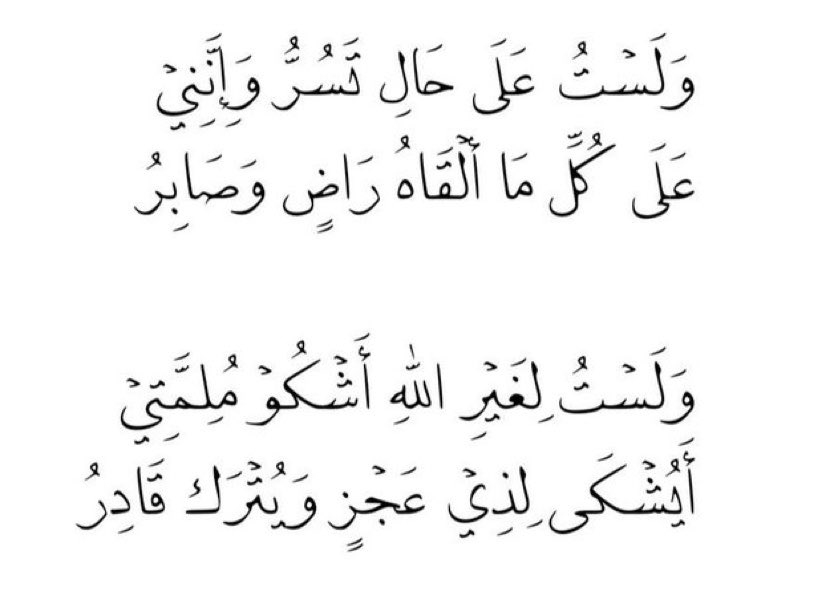 ArabicPoet0's tweet photo. https://t.co/kWa9b6EZJ0