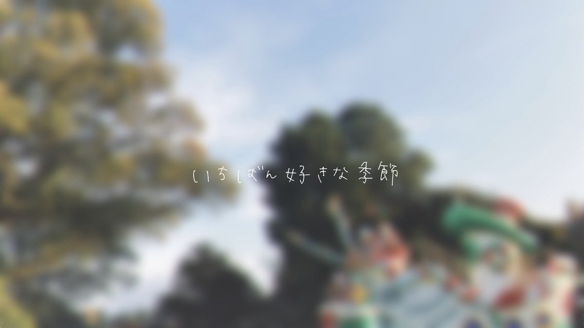 harutyaofficial's tweet photo. ⋰
 BLOGを更新しました✏️
⋱
︎︎︎︎

「いちばん好きな季節」
https://t.co/oKHJNmVb7j

︎︎︎ 
春茶 OFFICIAL FANCLUB 「tea bottle」
ご入会はこちらから❣️
https://t.co/tRRQTRJ1vs
︎︎︎ 
︎︎︎︎
#春茶 #春茶_teabottle https://t.co/q0dyoaa1EO