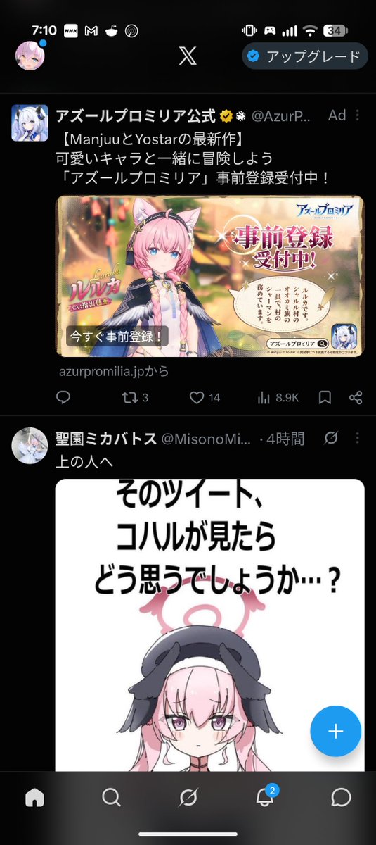 Funyapote738ng's tweet photo. @MisonoMikaB Yostarが私たち以外の担当をするなんてダメ！死刑！！꒰𑁬(⸝⸝ↀᯅↀ⸝⸝)໒꒱ https://t.co/M7sSPaFfG2