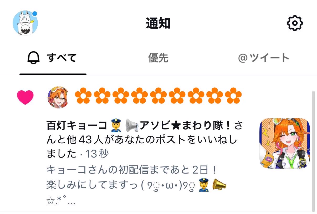かわせみす🌽🎪 on X: 