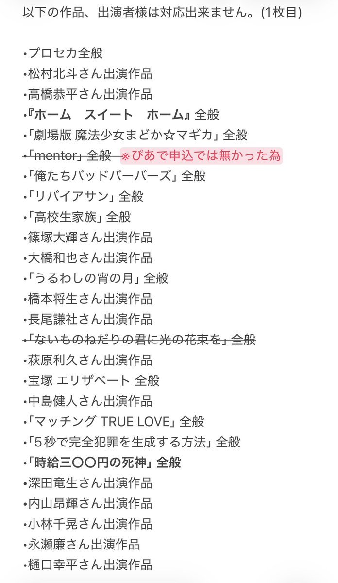 piaboy999's tweet photo. 長期でぴあプレの舞台挨拶の申し込み協力頂ける方を探しています。

【求】ゼンブオブ〇〇 ぴあプレ案件全て
2027公開予定 募集前

【譲】 #相互協力 (※ぴあプレのみ)

必ず固定確認お願いします

※常識のある日本語分かる方でお願いします

dmにてどうぞ
#チケット #協力 https://t.co/BRG6vvGTG9