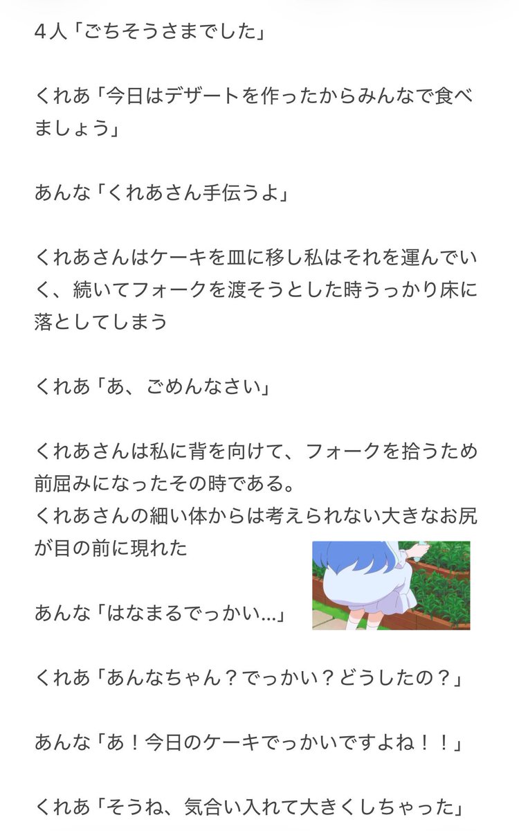 sakurabaitigo7's tweet photo. あんくれ(ギャグ、コメディ)SS
少年漫画のエロいやつみたいになってしまった(ToLoveるみたいなやつ)
あんくれを書きたいけど王道のくれあがあんなを慰めるやつ以外にしたいと思ってできたのがこのSS
何でこうなった…
多分3日連続SS投稿偉いね
いつも通りアンケート、感想よろしければお願いします https://t.co/8dtU6219nL