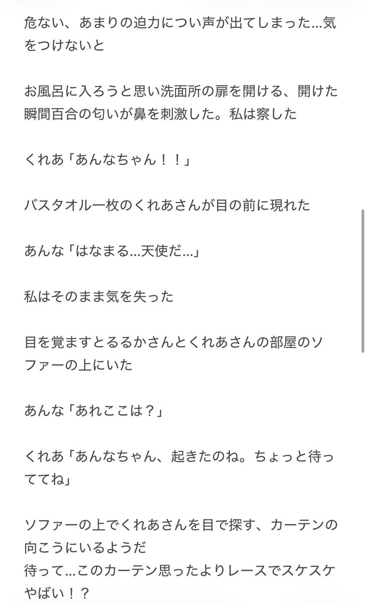 sakurabaitigo7's tweet photo. あんくれ(ギャグ、コメディ)SS
少年漫画のエロいやつみたいになってしまった(ToLoveるみたいなやつ)
あんくれを書きたいけど王道のくれあがあんなを慰めるやつ以外にしたいと思ってできたのがこのSS
何でこうなった…
多分3日連続SS投稿偉いね
いつも通りアンケート、感想よろしければお願いします https://t.co/8dtU6219nL