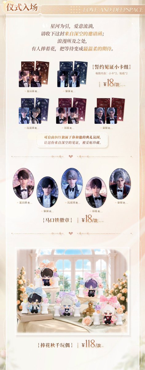 BaiQi_SXH's tweet photo. 심공 웨딩굿즈 리스트 25일 13시부터 예약 https://t.co/xz0IRw1CFu