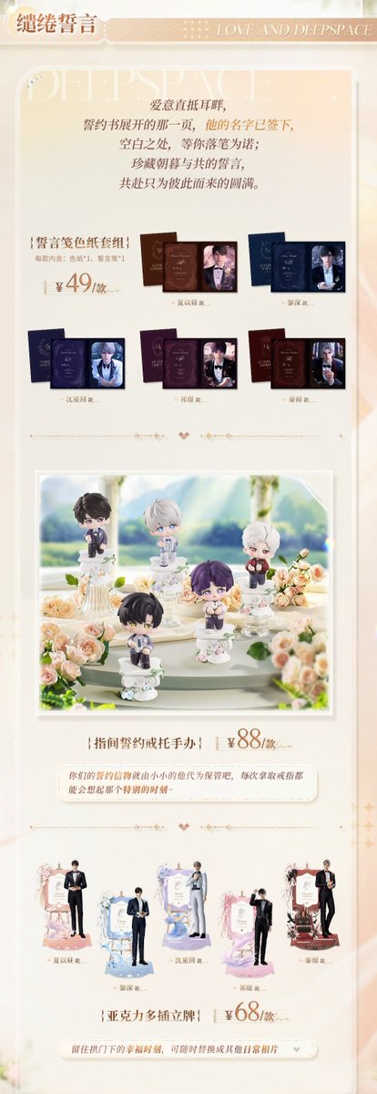 BaiQi_SXH's tweet photo. 심공 웨딩굿즈 리스트 25일 13시부터 예약 https://t.co/xz0IRw1CFu