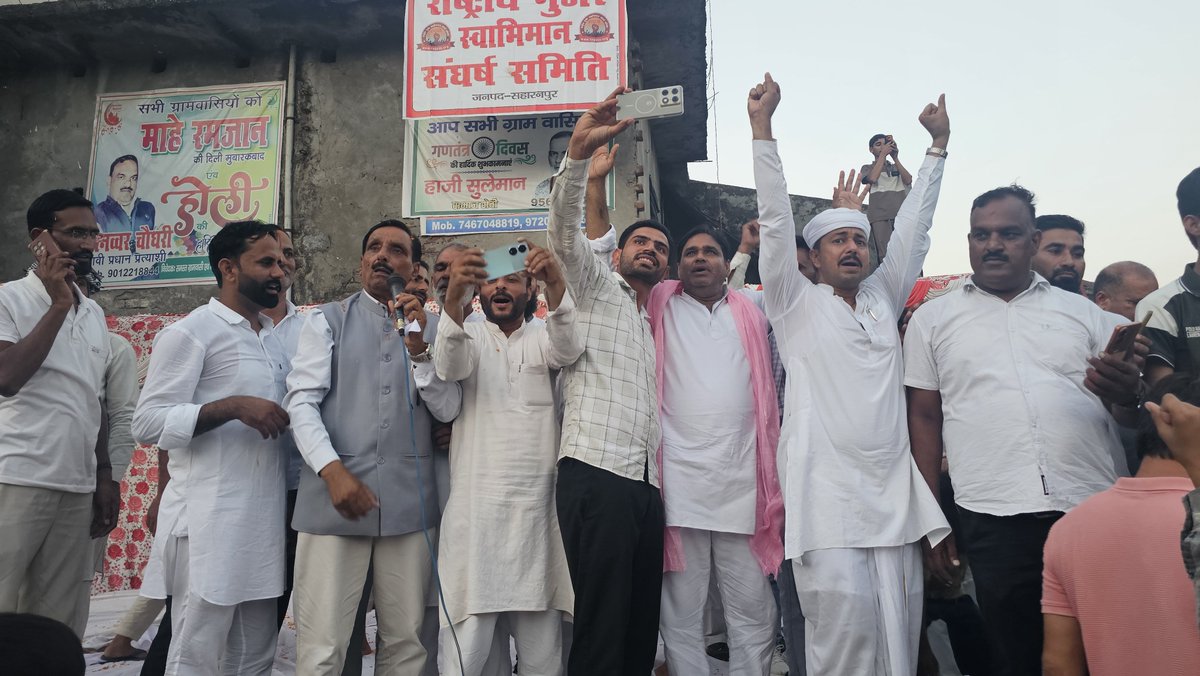 Ravinder_ASPK's tweet photo. जिला सहारनपुर के बेहद विधानसभा में  हिन्दुगुर्जर मुस्लिम गुर्जर और वन गूजरों का ऐतिहासिक भाईचारा सम्मेलन https://t.co/IjYMs8fovh