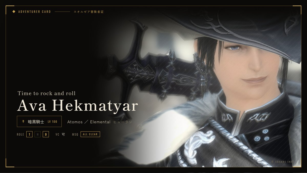 YuraYura_Lbit's tweet photo. 初めて作ったったのでお手柔らかに
＃ヒカセン名刺　＃FF14　＃FF14フレンド募集

https://t.co/1yFQqON6O3 https://t.co/bAufa475tt
