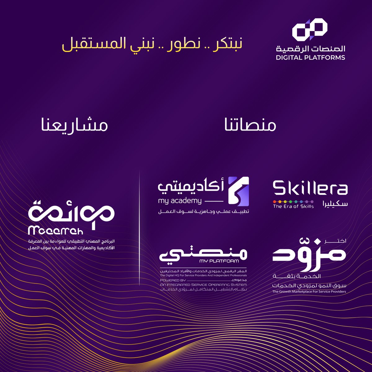 ALSHAHRANI_S_S's tweet photo. نفخر في #المنصات_الرقمية بدورنا في الابتكار والتطوير وبناء منصات ومشاريع رقمية تواكب مستقبل المملكة وتسهم في تنمية الإنسان والأعمال 🇸🇦

كل عام ووطننا قيادةً وشعبًا بخير وعز وازدهار 💚

#اليوم_الوطني_السعودي_96
 #عزنا_بطبعنا https://t.co/orpT8gfg6e