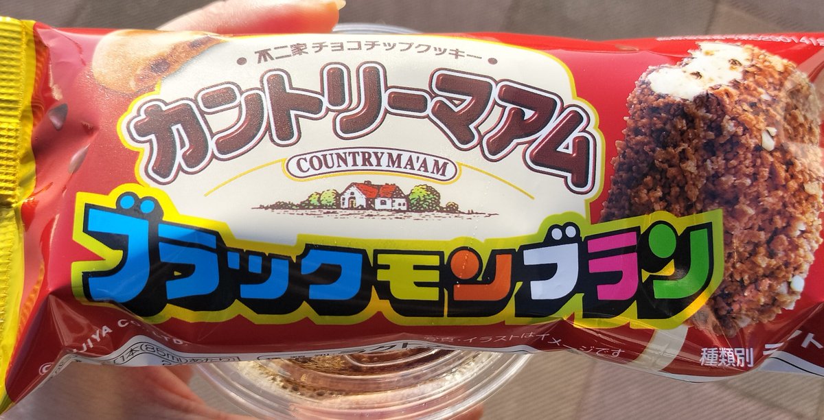 vvvyakko0102's tweet photo. 今日ロンＴ着たからかな
暑くてアイス食べました

#Takuyaのアイス愛好会 https://t.co/62wpUZVj3I