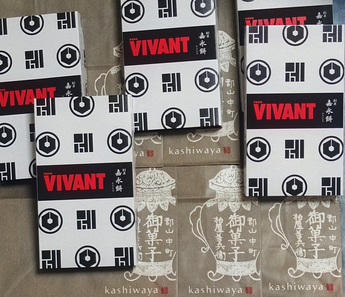 toshi_hrkw's tweet photo. ２０２６年９月２３日(水)

柏屋さんから嘉永餅を送っていただきました😀

例の “ ＶＩＶＡＮＴ “ の嘉永餅です🙌

もう、７月か８月ごろ、そうですＶＩＶＡＮＴの新シーズンの放送が開始されてすぐのころです。このＶＩＶＡＮＴの嘉永餅を手に入れたと言う投稿が相次いでいました😯
そこでほ〜り〜はミーハーなので軽く買おうとしたら、なんと売り切れとの表示が🤣
ほんまかいな、何故かと言うと、嘉永餅は常時作っている通常品でしょ、して、後の材料は箱とか焼印とかで、印刷するだけだし、焼印はそんなに摩耗しないから、どこが問題か、ボトルネックなのか、ありえませんよね😵‍💫
要は売り切れと言うことにして、欲しいと言う欲望を増幅する魂胆だろうと考えていました😟
案の定、それにほ〜り〜はまんまと引っ掛かり購入しました❗😬

で、それを天下に晒すため投稿した次第です（笑）

#柏屋 #嘉永餅 #ＶＩＶＡＮＴＶＥＲＳＩＯＮ #ミーハー #福島県郡山市