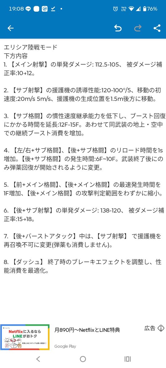 14ajho's tweet photo. エリシア陸戦モード下方内容が埋まらなかったので再掲
#星の翼 https://t.co/AwMNqyazAX