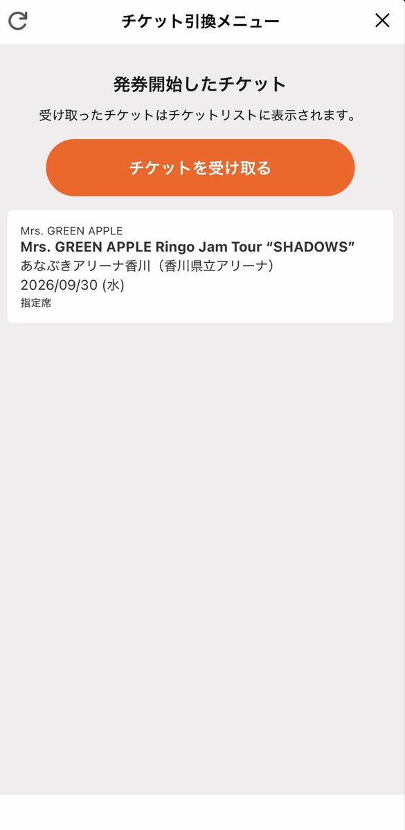 ste6f's tweet photo. なんと、、、
メール見てビックリ！！
ミセスずっと全落ち続きだったけどチケプラで香川当たったーー😭😭 https://t.co/J8zbumF1gT