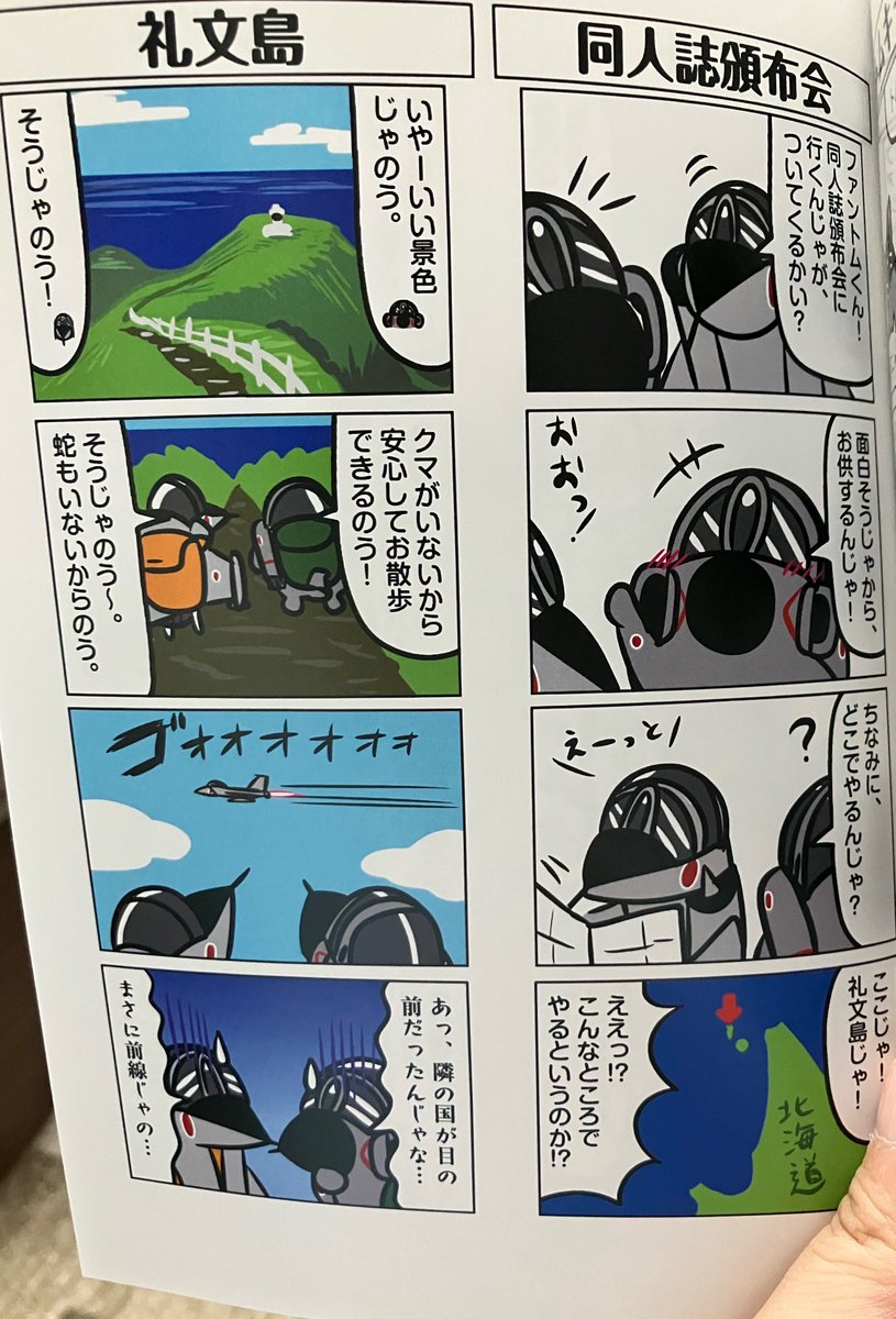 nagatolove7's tweet photo. 実は頒布した新刊にも最果てケットネタ載ってました！
#最果てケット https://t.co/KjcAM6W1IS