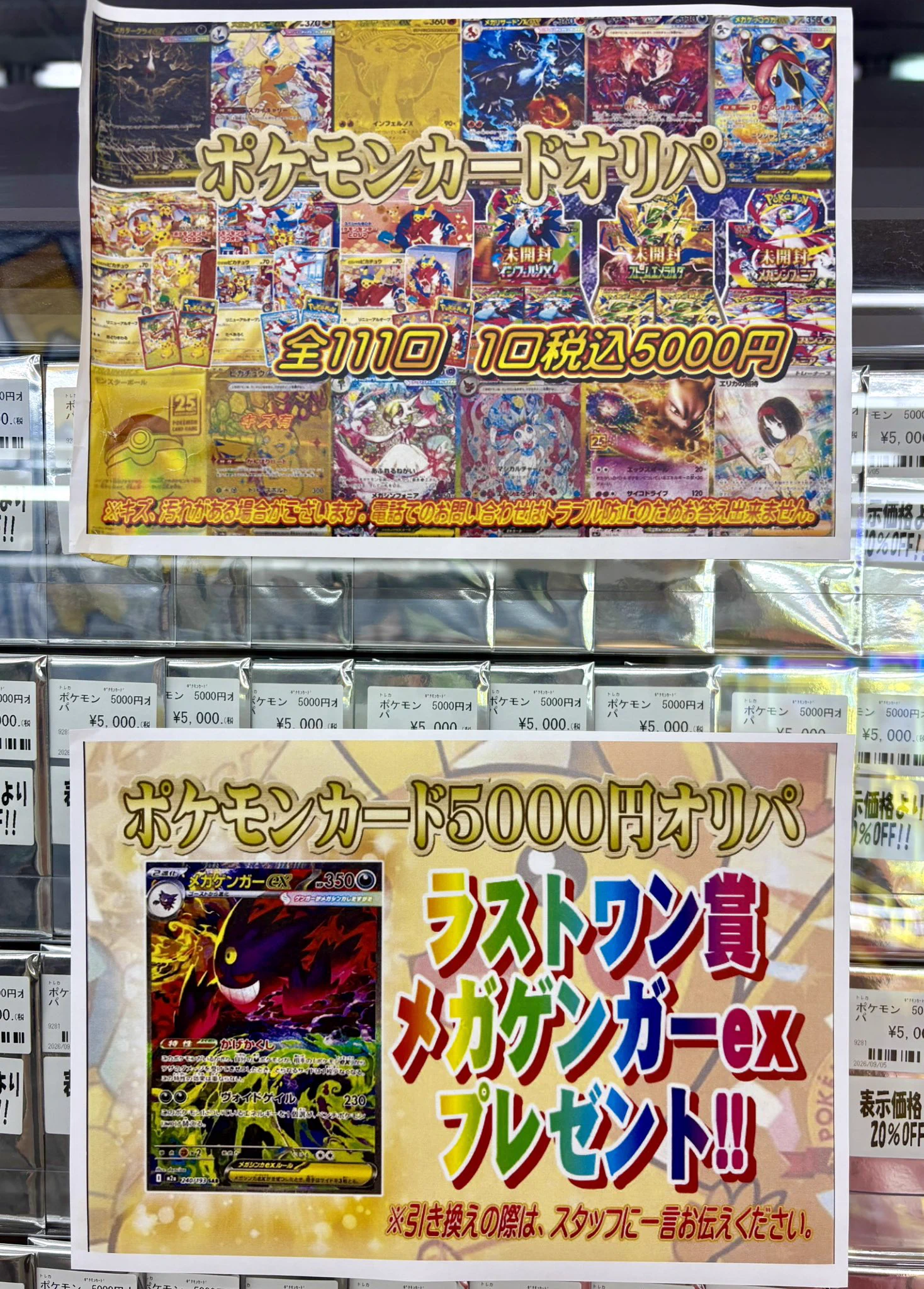 新清水鑑定団トレカ部 on X: 