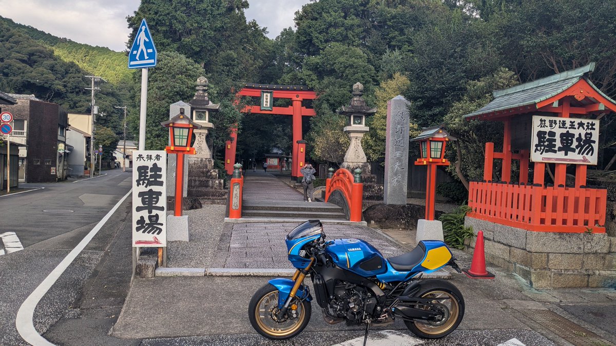 SR_Rider_Jay's tweet photo. 今日は熊野三山コンプリートしてました https://t.co/9IZGi1oSUv