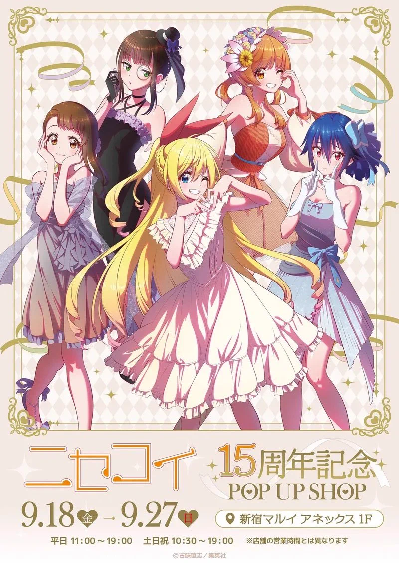 新宿 マルイ アニメイベント on X: 