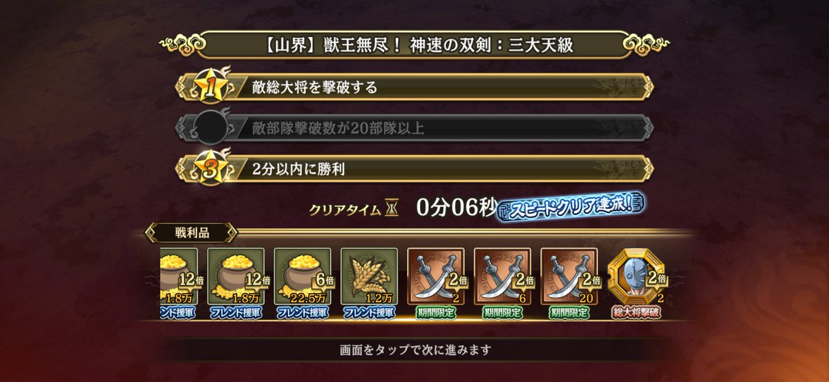 yuu_kinran's tweet photo. 前回のバジオウは魯敏未所持だったので援軍かりてたのですが今回は自前の魯敏に追従と瑠衣の速度UPで6秒周回できるようになりました(｀・∀・´) https://t.co/F0pikIhWzK