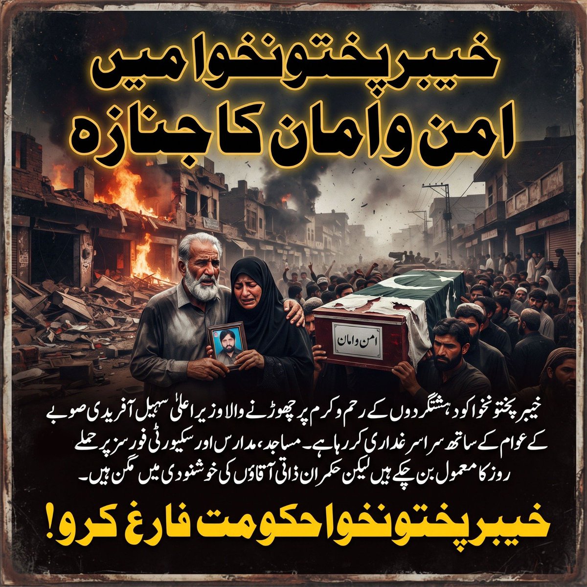 wiselarki's tweet photo. اپنے صوبے کے زخم بھرنے کے بجائے سہیل آفریدی باہر فساد پھیلا رہے ہیں۔ جو اپنے گھر کا امن نہ رکھ سکے، اسے حکومت کرنے کا کوئی اخلاقی حق نہیں۔
#خیبرپختوانخواہ_حکومت_فارغ_کرو
#OnceForAll
#KPKGovtNaManzoor
#کےپی_حکومت_ختم_کرو
#KPKGovtMustGo https://t.co/vrdFmzpbSF
