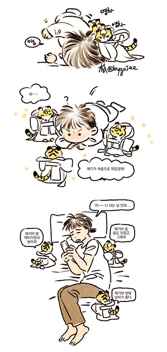 bygajee's tweet photo. 뒤집기 https://t.co/DnfgauTi8w