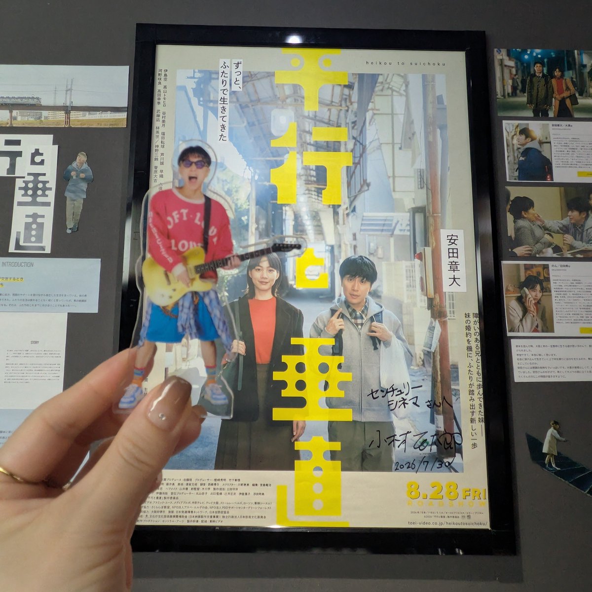 siroeight's tweet photo. ワタシ的に最後の平行と垂直かなーと思いながら初のセンチュリーシネマ
今日のセンチュリーシネマの平行と垂直は満席✨✨
電車乗る前に予約しといて良かった…！！
パネル展示もあって客層も映画好きって感じの方がたくさんで色んな方に見てもらえてるなって実感も出来てご満悦🥰 https://t.co/YjTrxU97Jd