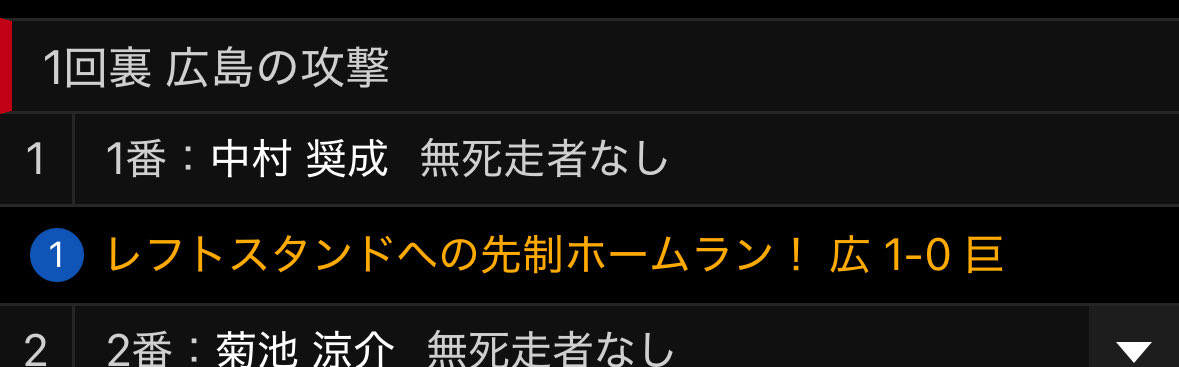 s2sp03121's tweet photo. 中村奨成様に会いに行ったらHR⚾️！！
近くにおるのにiPhone限界だった😭 https://t.co/M66fgOv46H