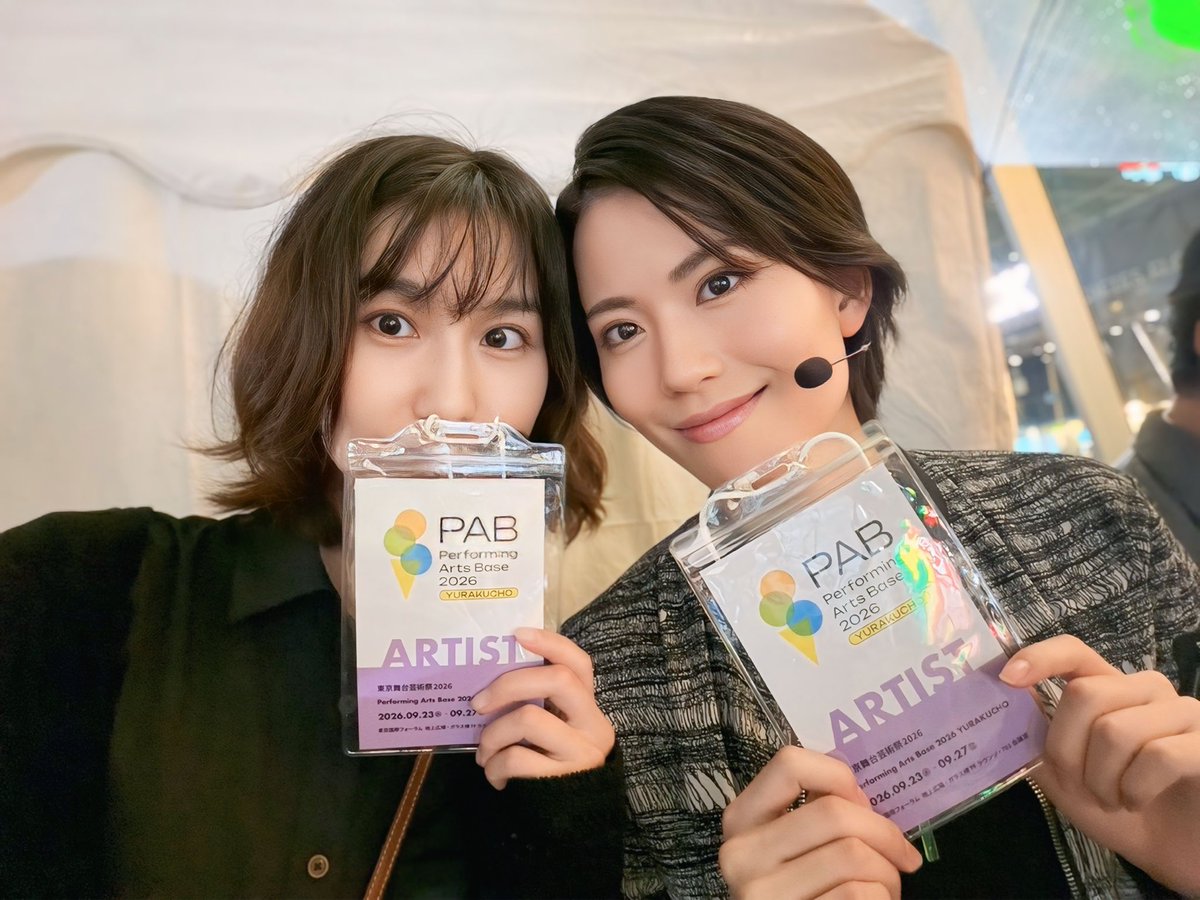 hiryu_tsukasa's tweet photo. ミュージカル「#夢微之」
東京国際フォーラムの地上広場で行われるPerforming Arts Base 2026のリハーサルに行って参りました❣️入場無料ですのでぜひ✨

9月25日(金)17:30
飛龍つかさ・綺城ひか理
ダンサー：寺島レオン・紗良

9月26日(土)14:00
良知真次・飛龍つかさ
ダンサー：寺島レオン・紗良 https://t.co/PYXV81P1oH