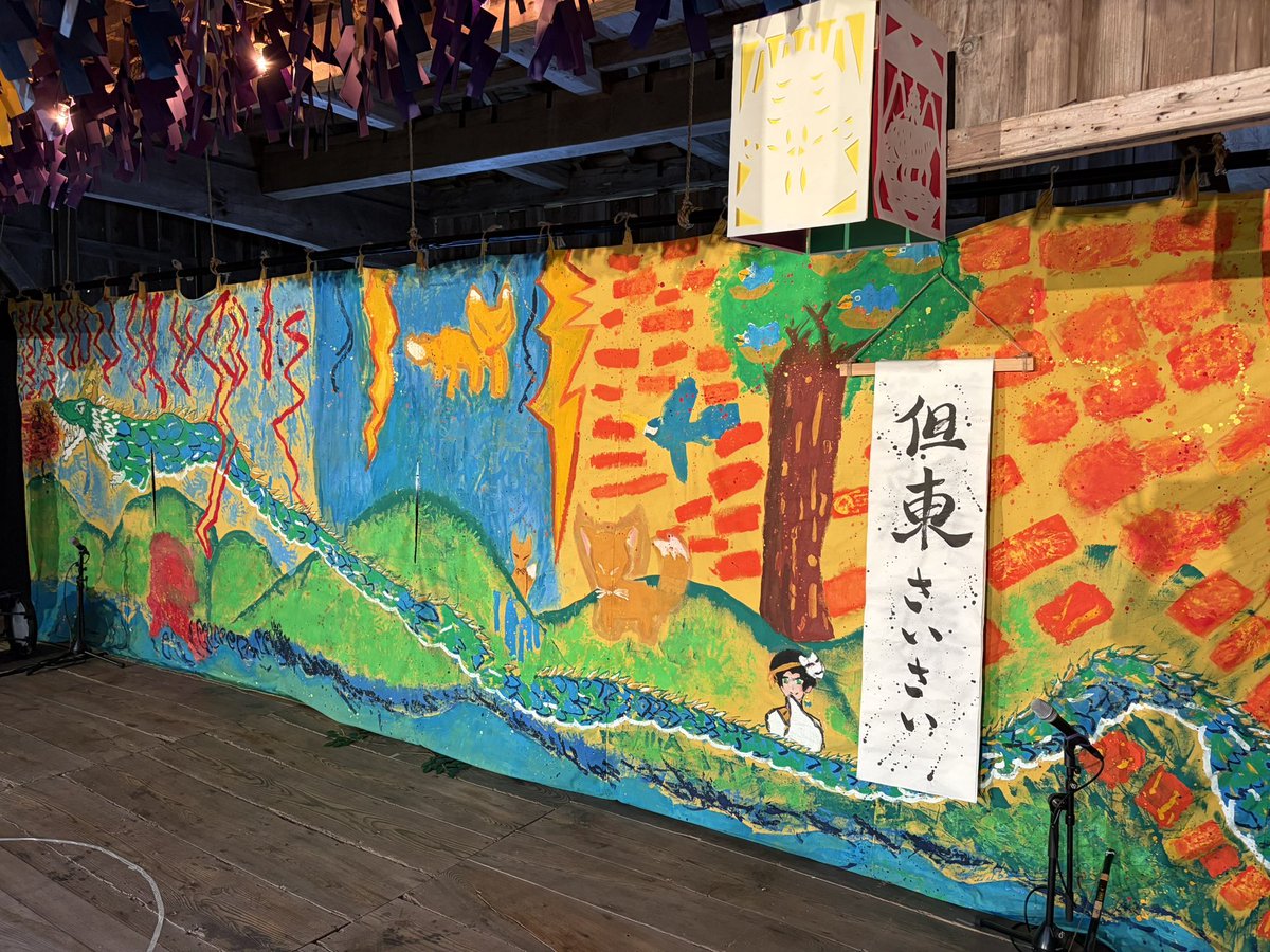 makinrock's tweet photo. 豊岡演劇祭『但東さいさい2026』
雨もなんとか持ちこたえて終演しました！野外での上演は自然とともにあることを実感します。山の神さまと主人公が対話するシーンがあるんですが、なぜかその場面だけ、幕裏に吹く風が毎回止むんです。神さまに見守られてるんだなぁ。ありがてゃあ、ありがてゃあ。 https://t.co/07MEb89krT