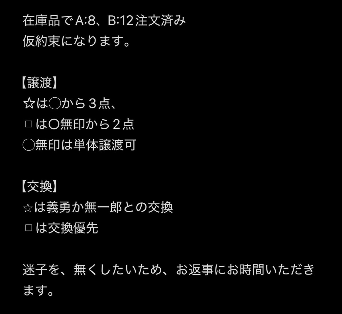 3seeles's tweet photo. 【交換/譲渡】ufotable 鬼滅の刃 ハロウィン2026 アクリルスタンド アクスタ AB 

譲)A:禰󠄀豆子、玄弥、蜜璃、伊黒、◯お館様
　B:◻︎善逸、伊之助、◻︎カナヲ、しのぶ、◻︎天元、⭐︎実弥、◯悲鳴嶼

求)無一郎、義勇＞定価+送料
都内ならびに横浜手渡し可

条件は画像3 https://t.co/5fYovcsoCV