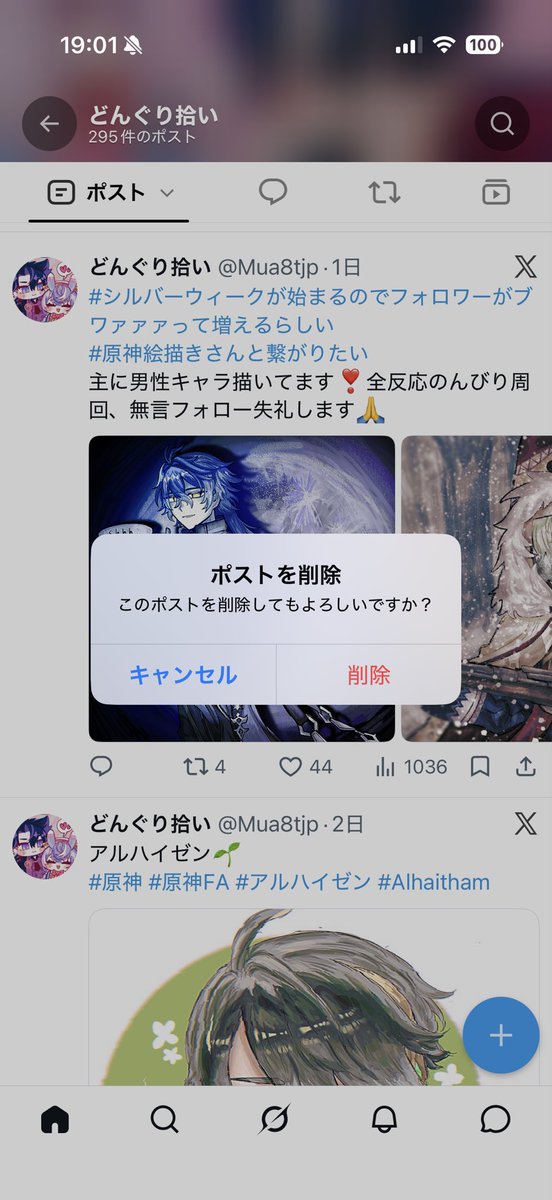 Mua8tjp's tweet photo. 長文失礼🙇
タグ下げします！
たくさんの反応ありがとうございました💕素敵な絵師さん達と繋がれて超嬉しいです🥰🫶多忙+遅筆で投稿頻度めっちゃ遅いですか応援してくれると励みになります🙏これからたくさん仲良くしましょう〜‼️絡みいつでもウェルカムです😆 https://t.co/KQso6ywE4Y